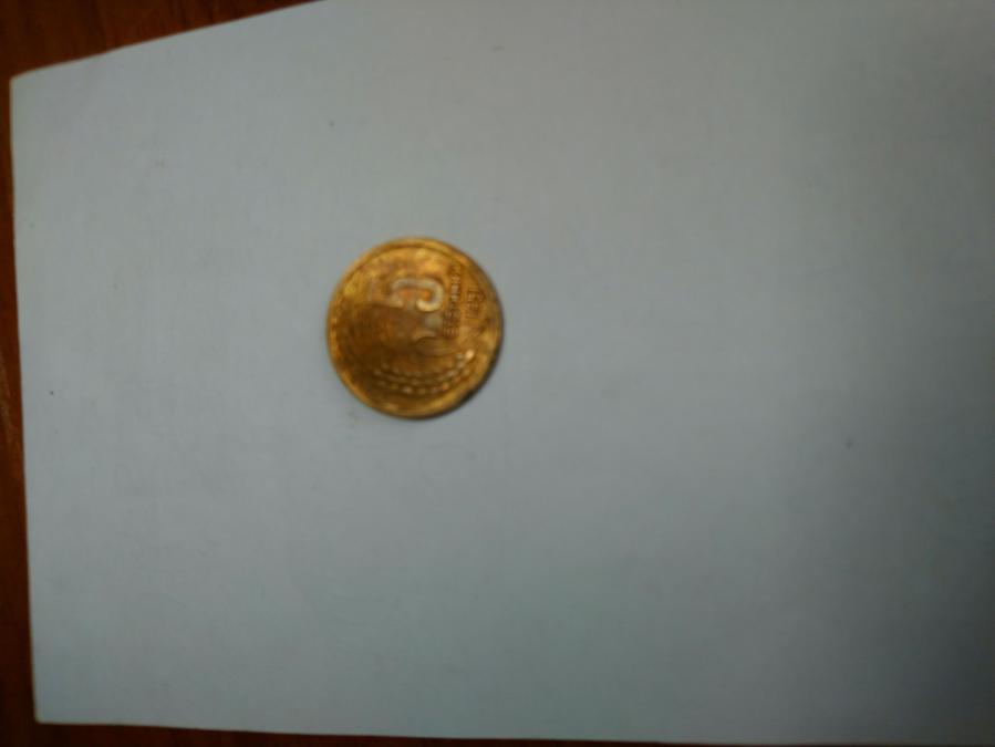 Монета 5 стотинки от 1951 г.