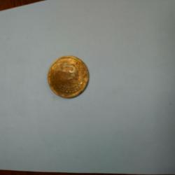 Монета 5 стотинки от 1951 г.