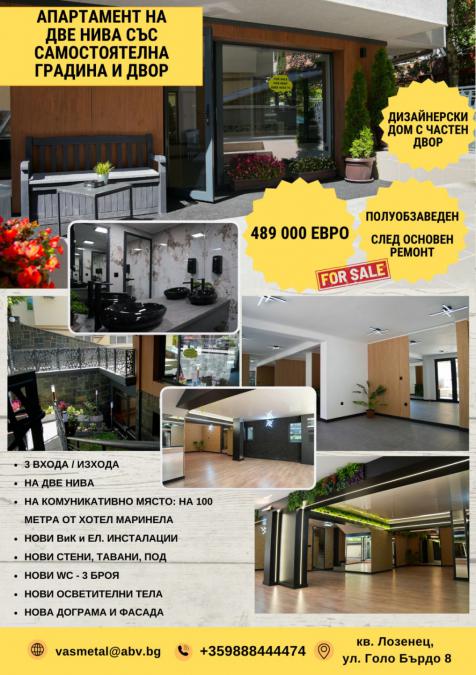 Продава се апартамент на две нива