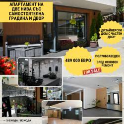 Продава се апартамент на две нива