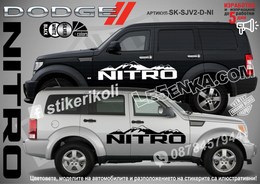 Dodge Nitro стикери
