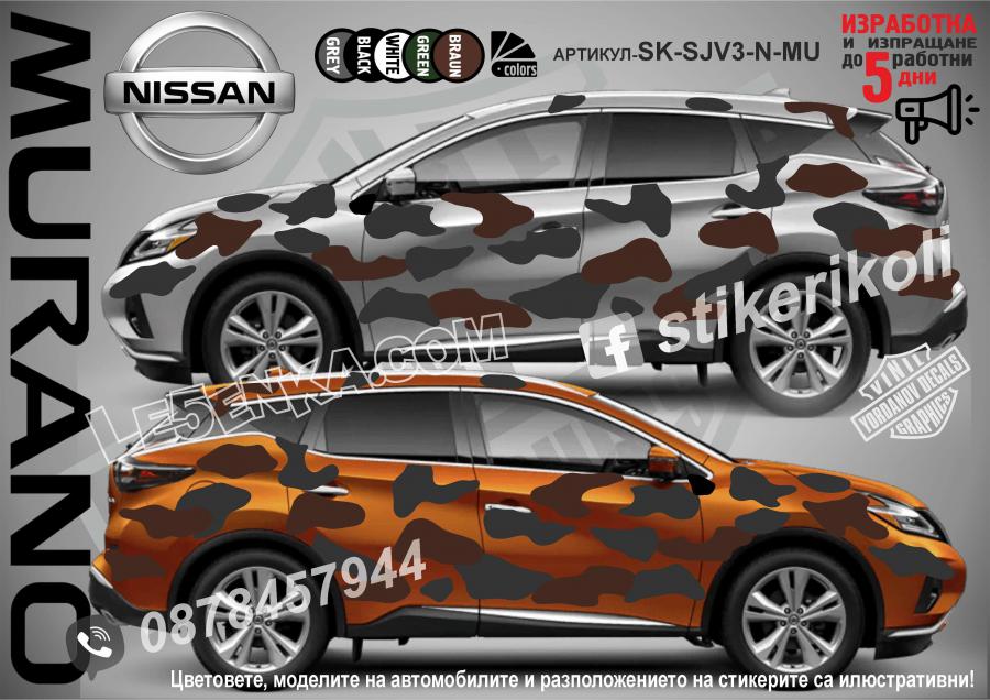Nissan Murano Camouflage Камуфлаж