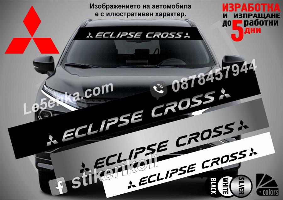 Сенник Mitsubishi Eclipse Cross