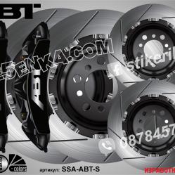 Надписи за капаци на спирачни апарати ABT