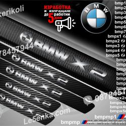 BMW X2 прагове от карбон
