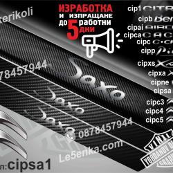 Citroen Saxo прагове от карбон