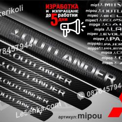 Mitsubishi Outlander прагове от карбон