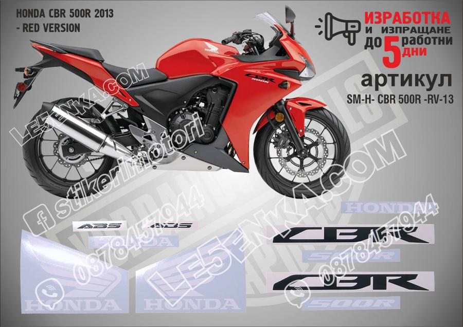 Honda CBR 500r 2013 - RED Version