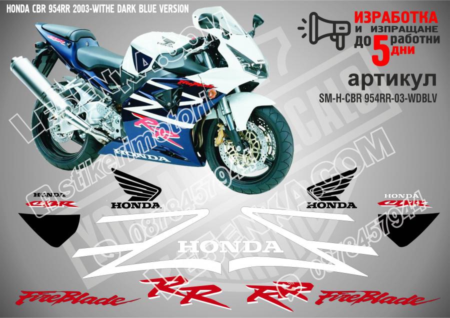 Honda CBR 954rr 2003-withe Dark Blue Version