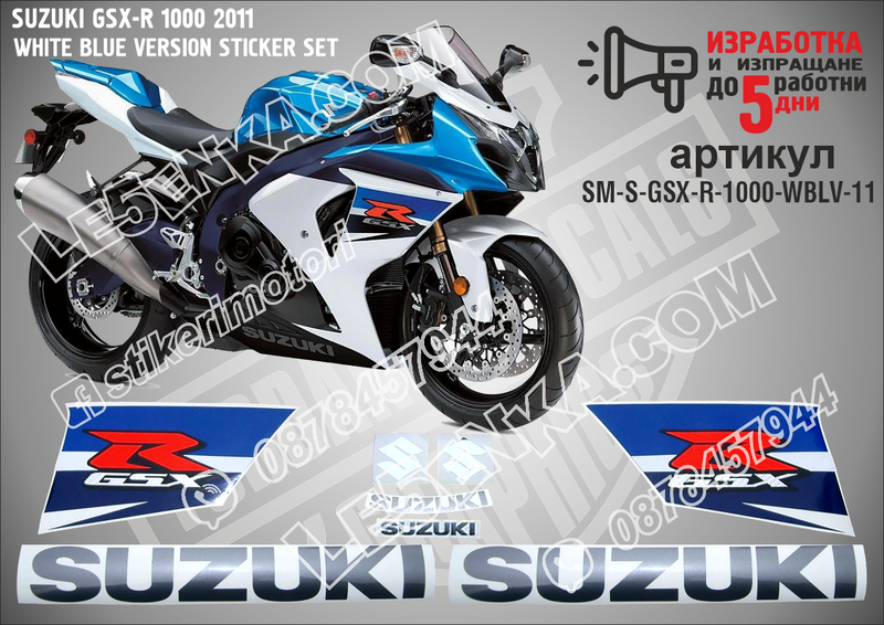 Suzuki Gsx-r 1000 2011 - White Blue Version