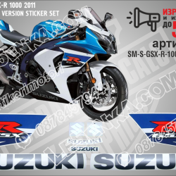 Suzuki Gsx-r 1000 2011 - White Blue Version