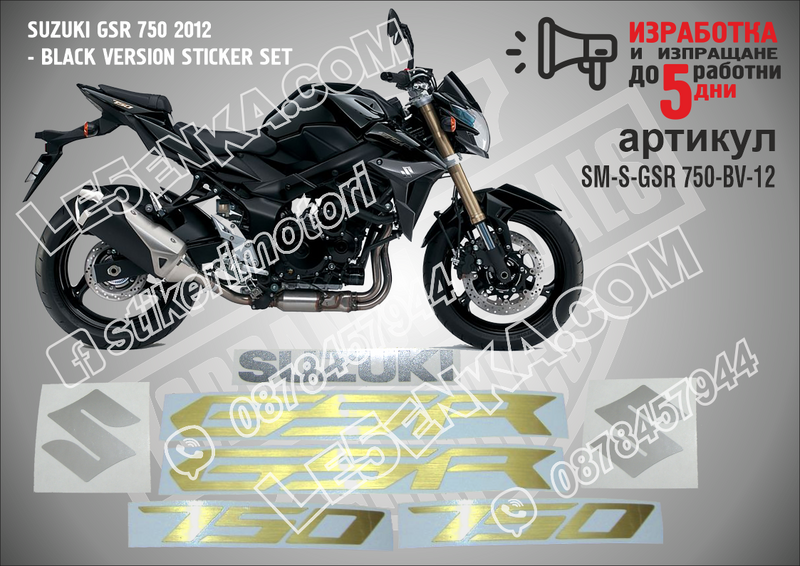 Suzuki GSR 750 2012 - Black Version