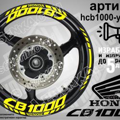 Honda CB 1000 Yellow надписи и кантове за джанти