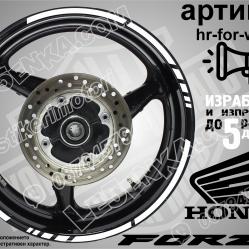 Honda Forza White кантове за джанти