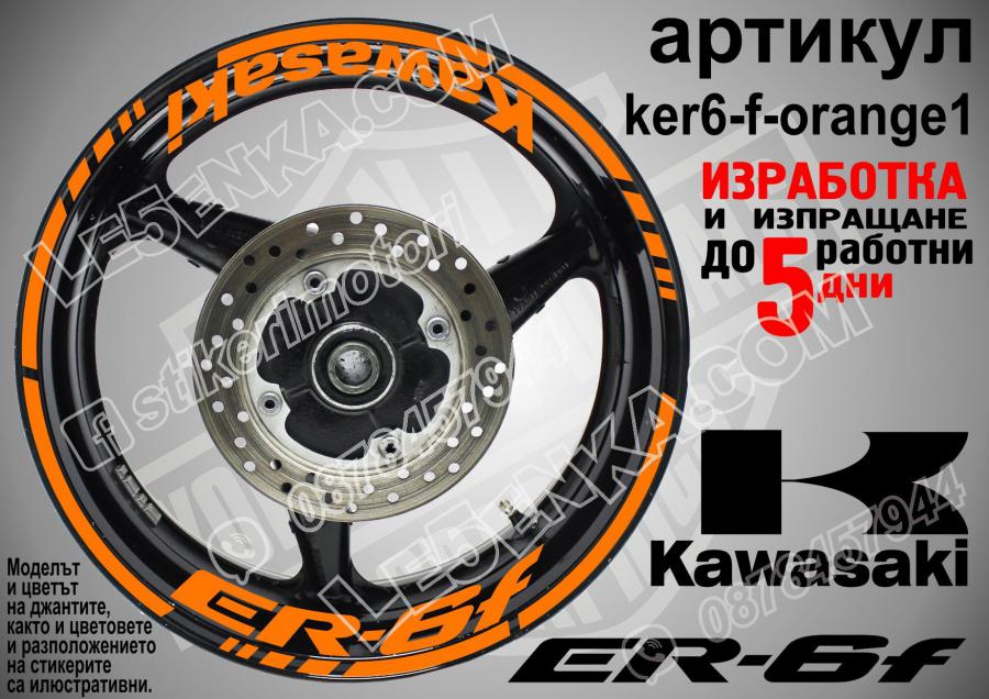 Kawasaki Er-6f Orange
