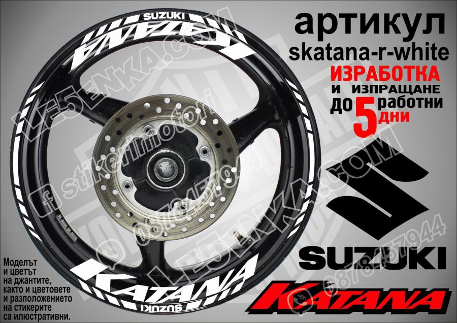 Suzuki Katana White надписи и кантове за джанти