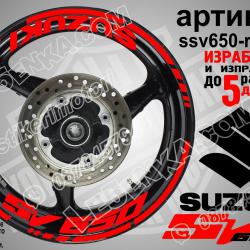 Suzuki SV 650 Red надписи и кантове за джанти