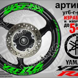 Yamaha R6 Green надписи и кантове за джанти