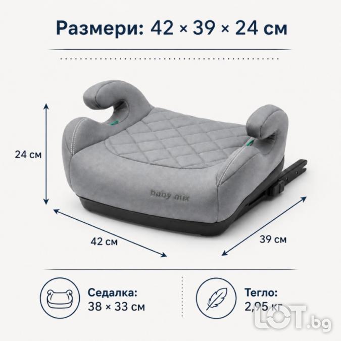 Повдигаща детска седалка за кола с Isofix I-size 125 150 см  Сива, ко