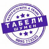 Петьо Стефанов Петьо Стефанов