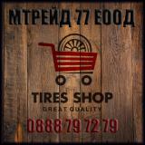 МТРЕЙД 77 ЕООД МТРЕЙД 77 ЕООД