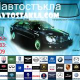 БППавтостакла ЕООД БППавтостакла ЕООД