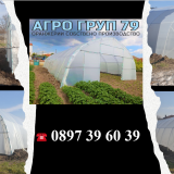 Оранжерии и парници от АГРО ГРУП 79 Оранжерии и парници от АГРО ГРУП 79