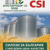 Агро Партньор-СЗ Агро Партньор-СЗ